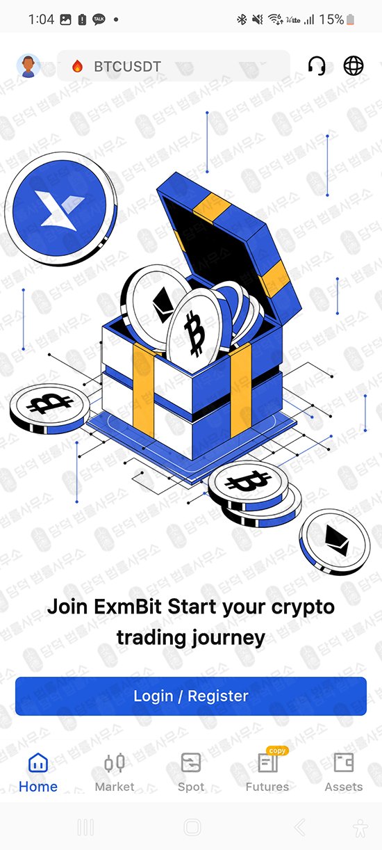 이 사진은 담덕법률사무소에서 캡쳐해둔 구글플레이스토어(EXM Exchange) 관련 자료 사진입니다.