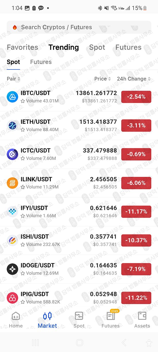 이 사진은 담덕법률사무소에서 캡쳐해둔 구글플레이스토어(EXM Exchange) 관련 자료 사진입니다.