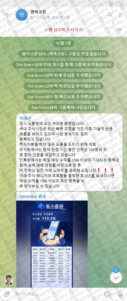 이 사진은 담덕법률사무소에서 캡쳐해둔 토스증권 웹사이트 캡쳐 사진이며 URL은 damdeoc.com 입니다.