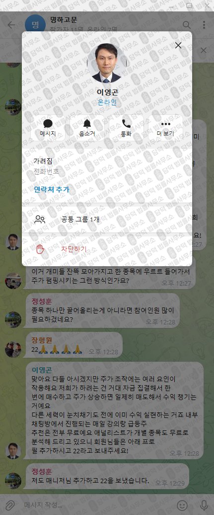 이 사진은 담덕법률사무소에서 캡쳐해둔 토스증권 웹사이트 캡쳐 사진이며 URL은 damdeoc.com 입니다.