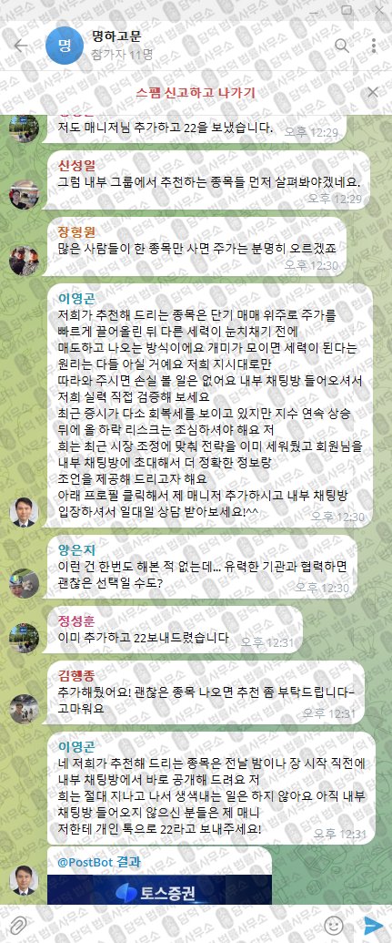 이 사진은 담덕법률사무소에서 캡쳐해둔 토스증권 웹사이트 캡쳐 사진이며 URL은 damdeoc.com 입니다.