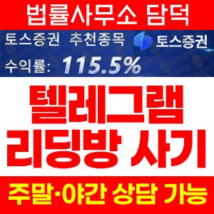 토스증권 사기 피해 정보 · 담덕법률사무소