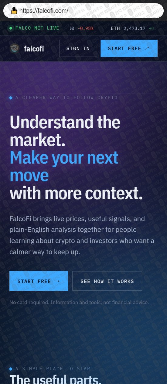 이 사진은 담덕법률사무소에서 캡쳐해둔 사기사이트(FalcoFi) 웹사이트 캡쳐 사진이며 URL은 falcofi.com 입니다.