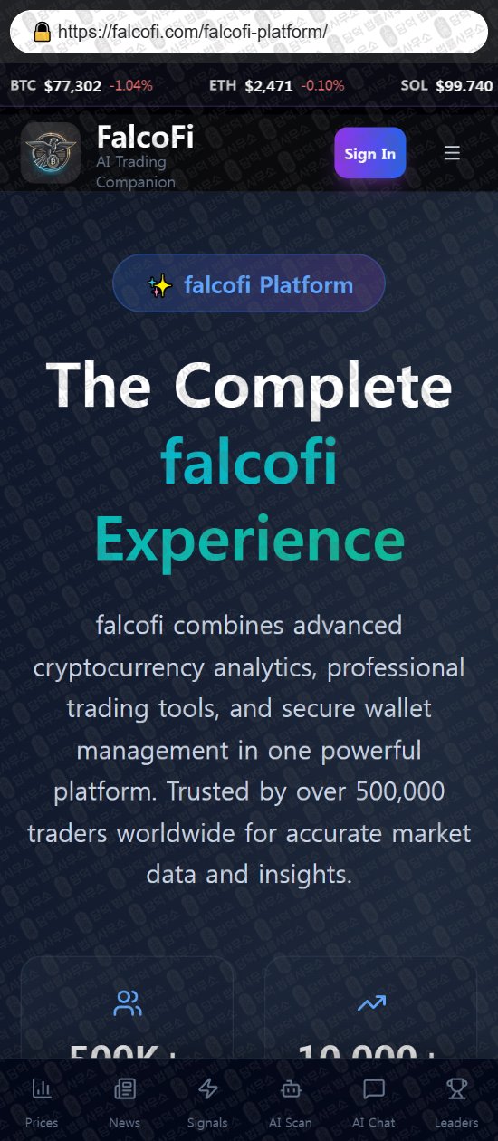 이 사진은 담덕법률사무소에서 캡쳐해둔 사기사이트(FalcoFi) 웹사이트 캡쳐 사진이며 URL은 falcofi.com 입니다.