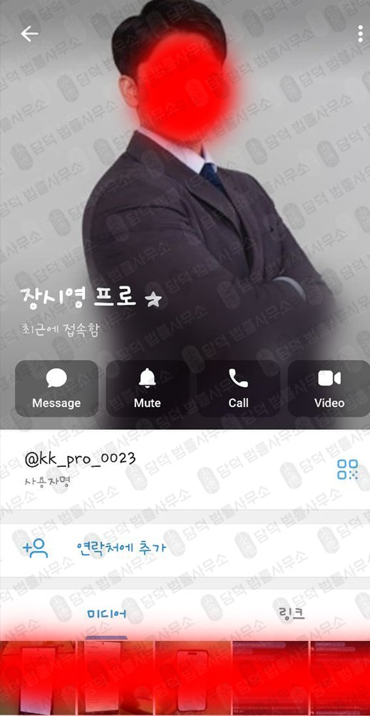 이 사진은 담덕법률사무소에서 캡쳐해둔 백전백승(Bybit) 관련 자료 사진입니다.