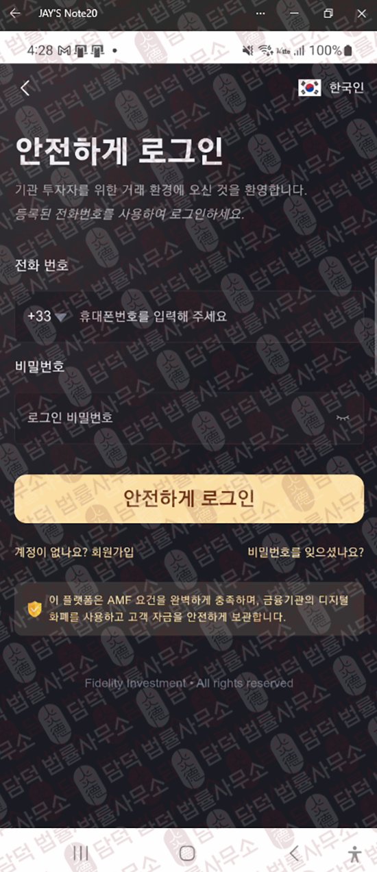 이 사진은 담덕법률사무소에서 캡쳐해둔 피드(Fid Europeed) 웹사이트 캡쳐 사진이며 URL은 google.com 입니다.