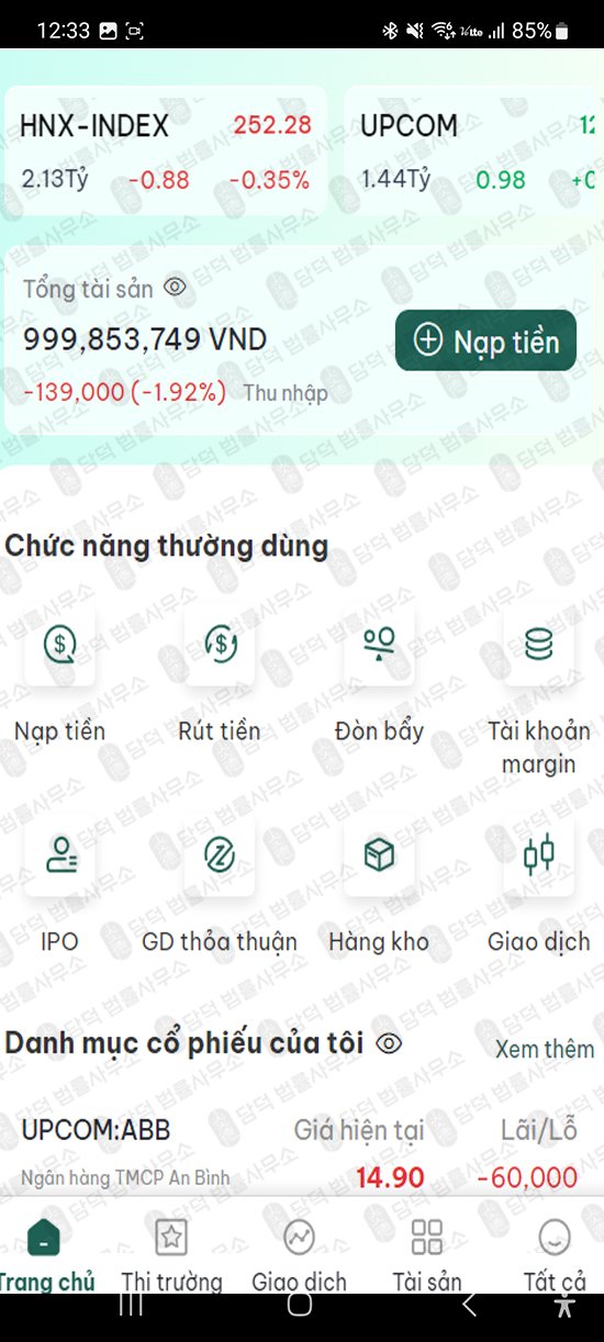 이 사진은 담덕법률사무소에서 캡쳐해둔 피단테플러스 관련 자료 사진입니다.