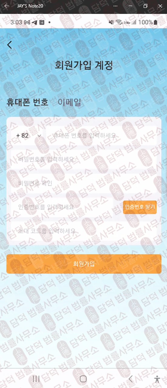 이 사진은 담덕법률사무소에서 캡쳐해둔 어플(FIERAE PRO) 웹사이트 캡쳐 사진이며 URL은 google.com 입니다.