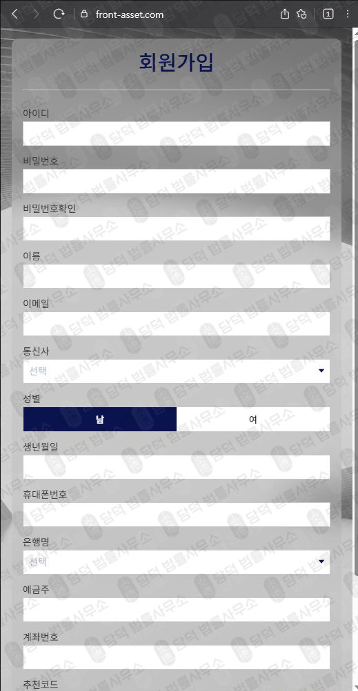 이 사진은 담덕법률사무소에서 캡쳐해둔 프론트에셋(FRONT) 웹사이트 캡쳐 사진이며 URL은 front-asset.com 입니다.