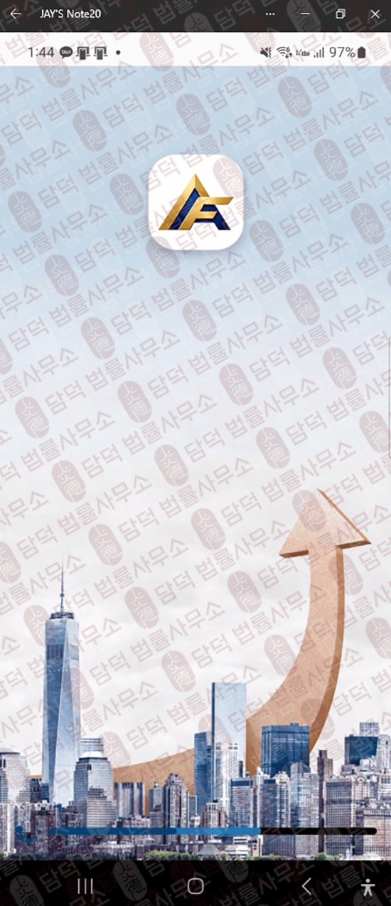 이 사진은 담덕법률사무소에서 캡쳐해둔 어플(FSCap) 웹사이트 캡쳐 사진이며 URL은 google.com 입니다.