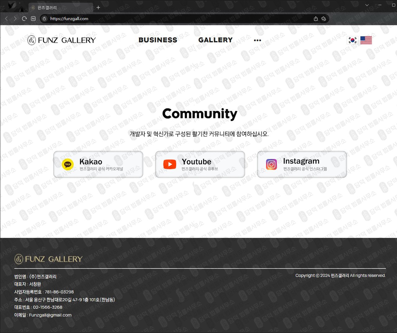 이 사진은 담덕법률사무소에서 캡쳐해둔 메타펀즈(FUNZ) 웹사이트 캡쳐 사진이며 URL은 globalmetafunz.com 입니다.