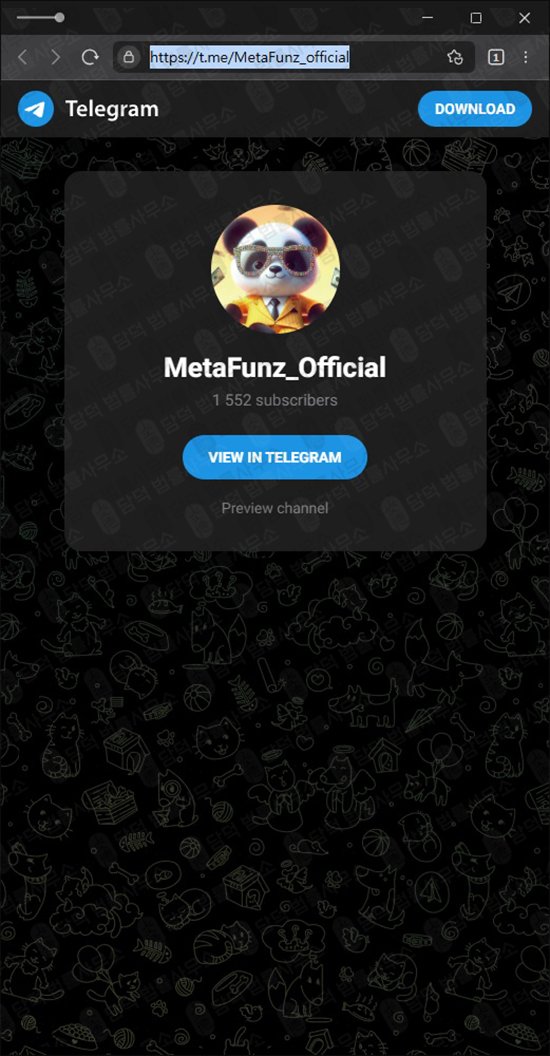 이 사진은 담덕법률사무소에서 캡쳐해둔 메타펀즈(FUNZ) 웹사이트 캡쳐 사진이며 URL은 globalmetafunz.com 입니다.