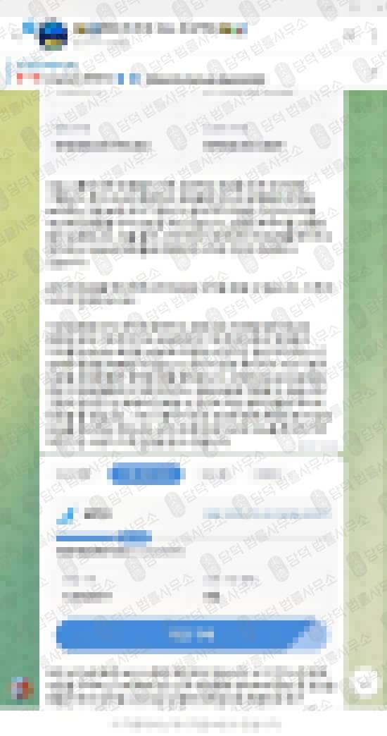 이 사진은 담덕법률사무소에서 캡쳐해둔 해외선물(FX) 관련 자료 사진입니다.