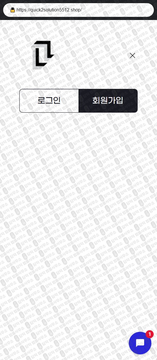 이 사진은 담덕법률사무소에서 캡쳐해둔 해외송금(URL) 웹사이트 캡쳐 사진이며 URL은 quick2solution5512.shop 입니다.