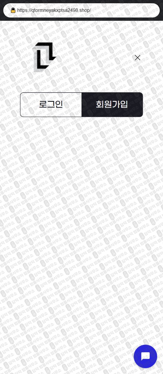 이 사진은 담덕법률사무소에서 캡쳐해둔 사칭(URL) 웹사이트 캡쳐 사진이며 URL은 qtormneyakxptsa2498.shop 입니다.