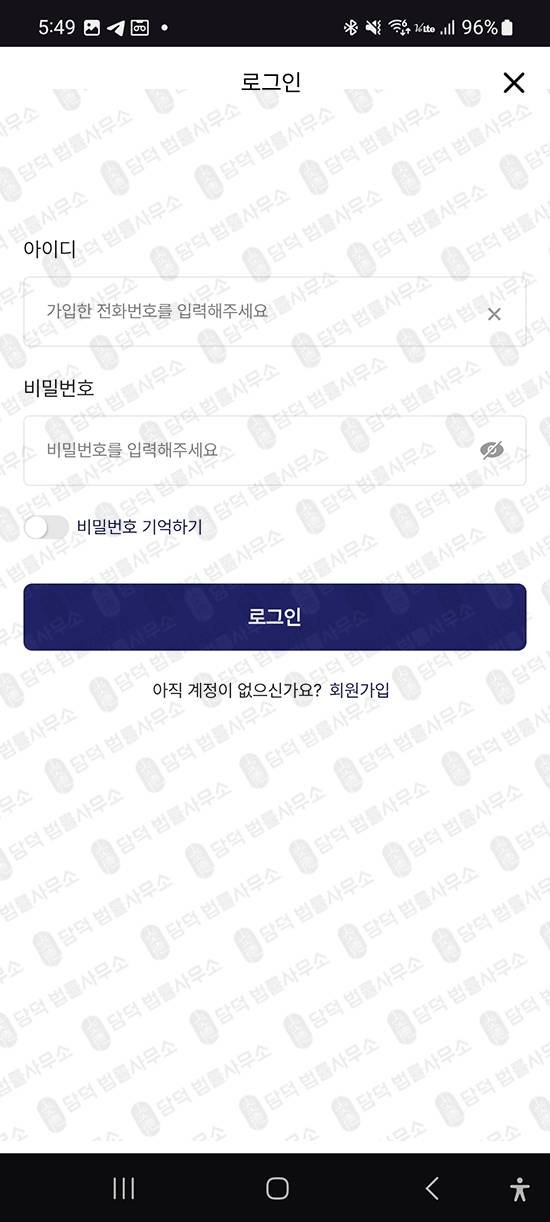 이 사진은 담덕법률사무소에서 캡쳐해둔 구글플레이(Ultra) 관련 자료 사진입니다.