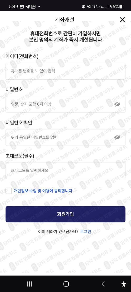 이 사진은 담덕법률사무소에서 캡쳐해둔 구글플레이(Ultra) 관련 자료 사진입니다.