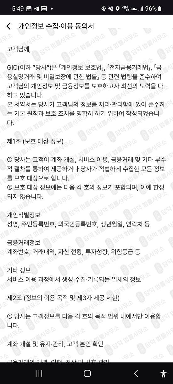 이 사진은 담덕법률사무소에서 캡쳐해둔 구글플레이(Ultra) 관련 자료 사진입니다.