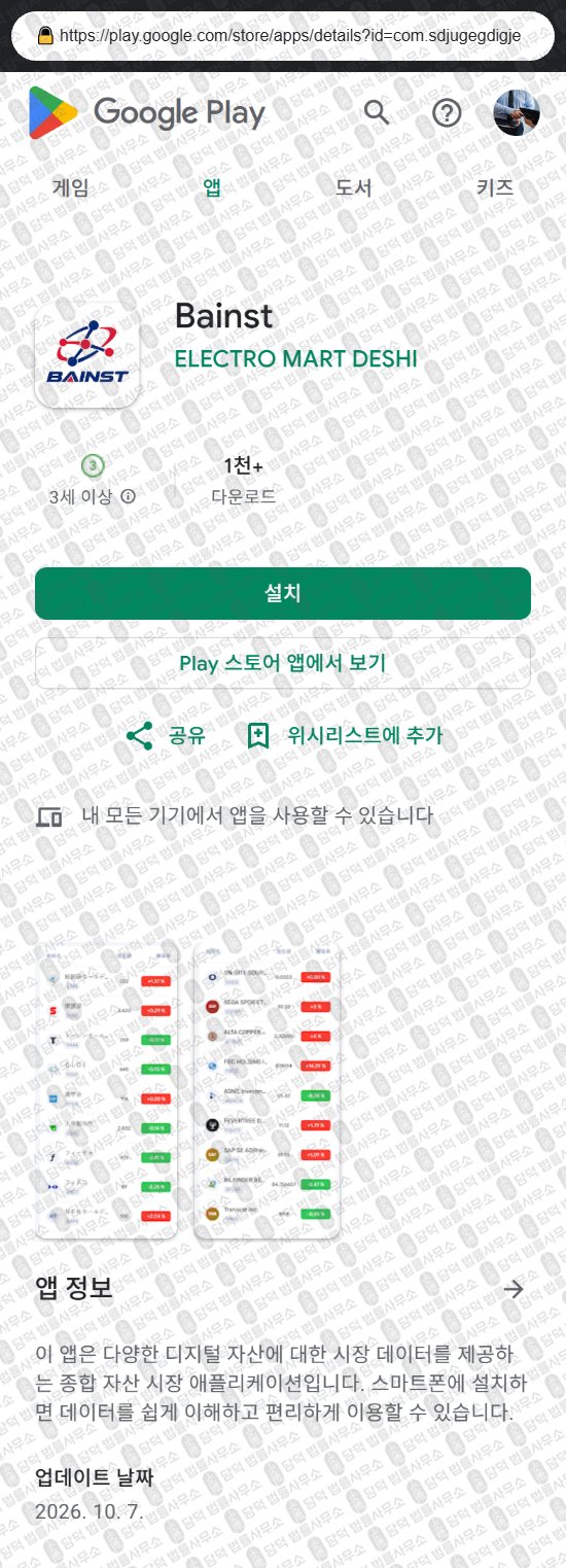 이 사진은 담덕법률사무소에서 캡쳐해둔 다중(GALTRD BNOP) 웹사이트 캡쳐 사진이며 URL은 gal-vip-21.com 입니다.