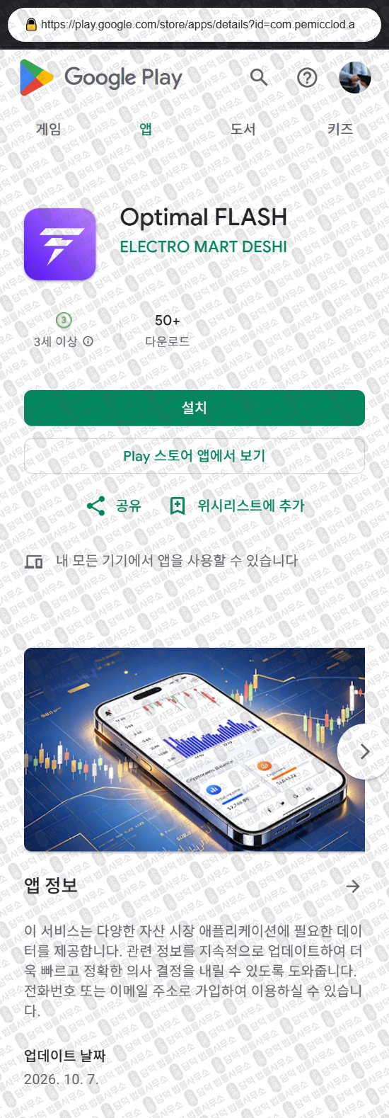이 사진은 담덕법률사무소에서 캡쳐해둔 다중(GALTRD BNOP) 웹사이트 캡쳐 사진이며 URL은 gal-vip-21.com 입니다.