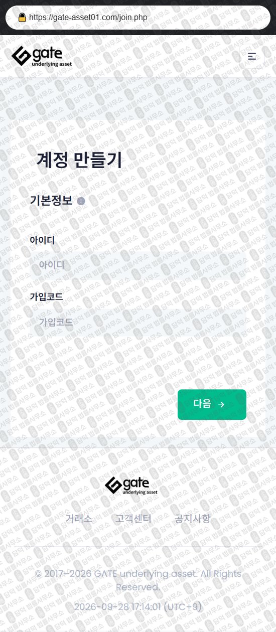 이 사진은 담덕법률사무소에서 캡쳐해둔 게이트(GATE) 웹사이트 캡쳐 사진이며 URL은 gate-asset01.com 입니다.