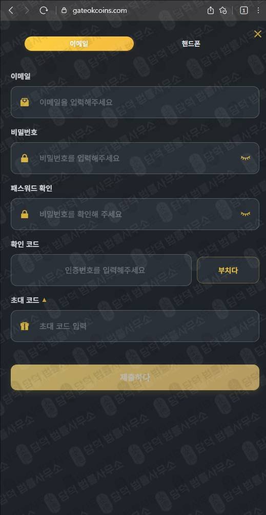 이 사진은 담덕법률사무소에서 캡쳐해둔 사칭(GATEOKCOINS) 웹사이트 캡쳐 사진이며 URL은 gateokcoins.com 입니다.