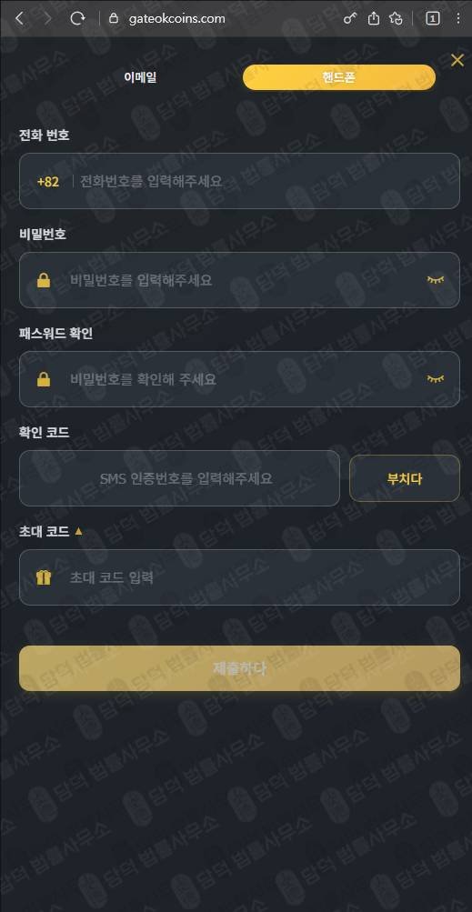 이 사진은 담덕법률사무소에서 캡쳐해둔 사칭(GATEOKCOINS) 웹사이트 캡쳐 사진이며 URL은 gateokcoins.com 입니다.