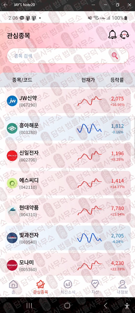 이 사진은 담덕법률사무소에서 캡쳐해둔 어플(GBMANT) 웹사이트 캡쳐 사진이며 URL은 google.com 입니다.
