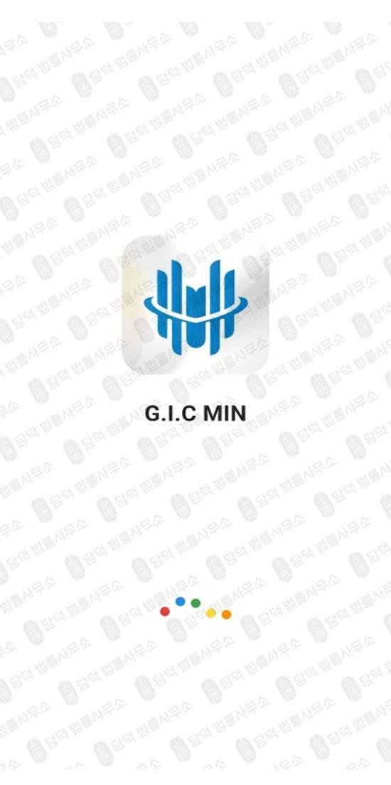 이 사진은 담덕법률사무소에서 캡쳐해둔 연계(GICMIN) 관련 자료 사진입니다.