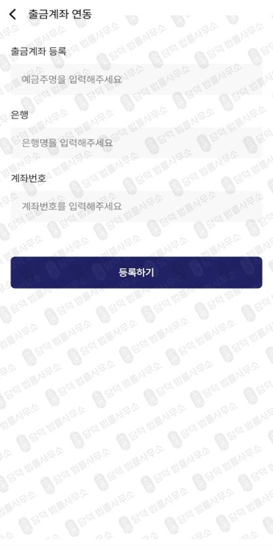 이 사진은 담덕법률사무소에서 캡쳐해둔 연계(GICMIN) 관련 자료 사진입니다.