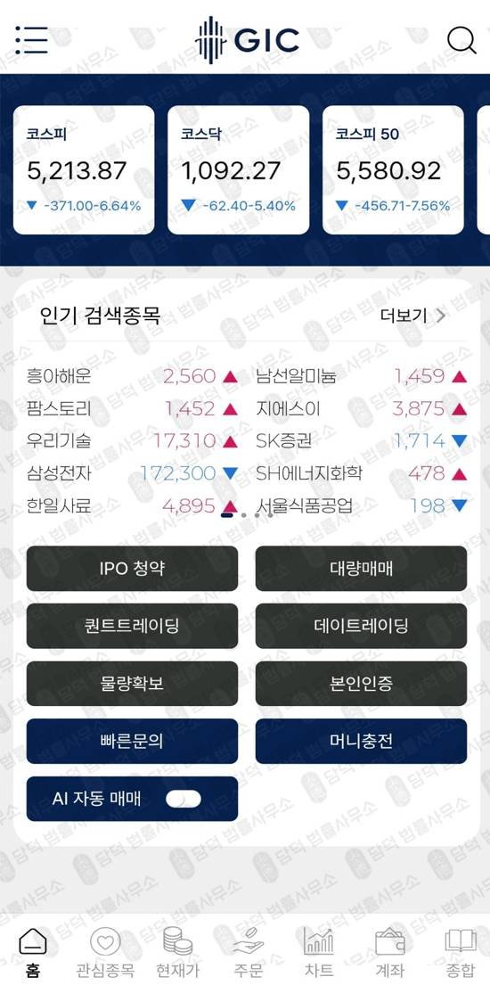 이 사진은 담덕법률사무소에서 캡쳐해둔 연계(GICMIN) 관련 자료 사진입니다.