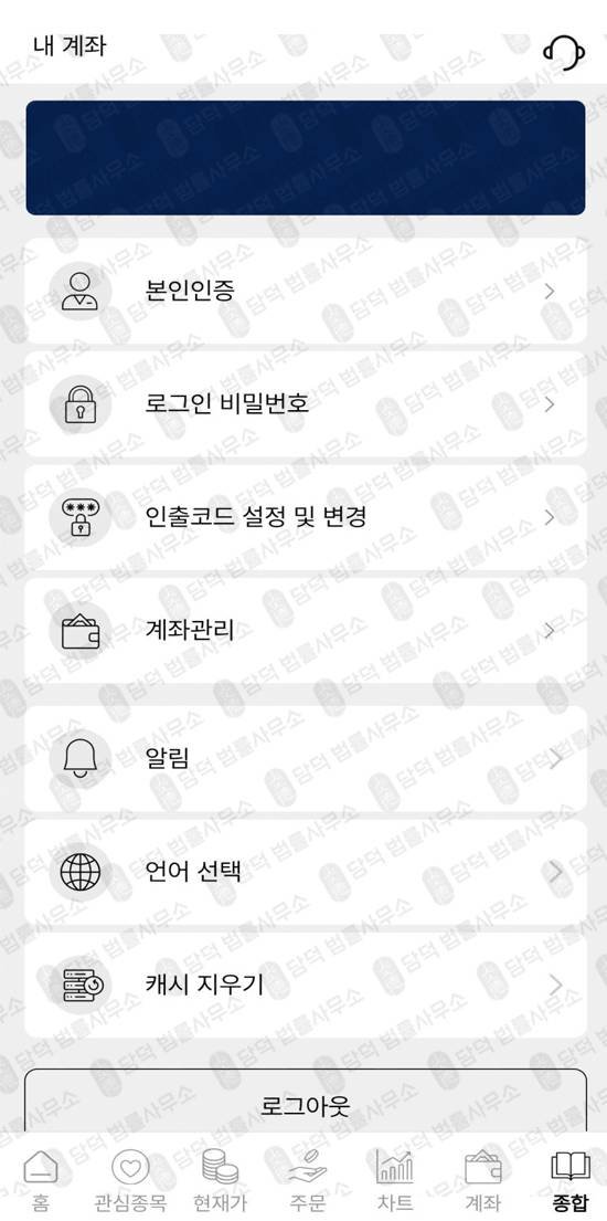 이 사진은 담덕법률사무소에서 캡쳐해둔 연계(GICMIN) 관련 자료 사진입니다.