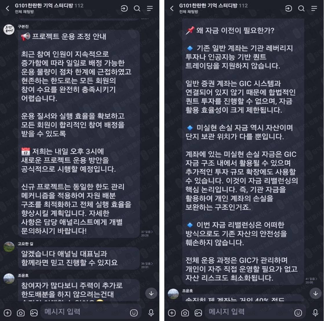 이 사진은 담덕법률사무소에서 캡쳐해둔 연계(GICMIN) 관련 자료 사진입니다.