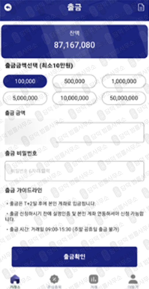 이 사진은 담덕법률사무소에서 캡쳐해둔 어플(GlobalVK) 관련 자료 사진입니다.