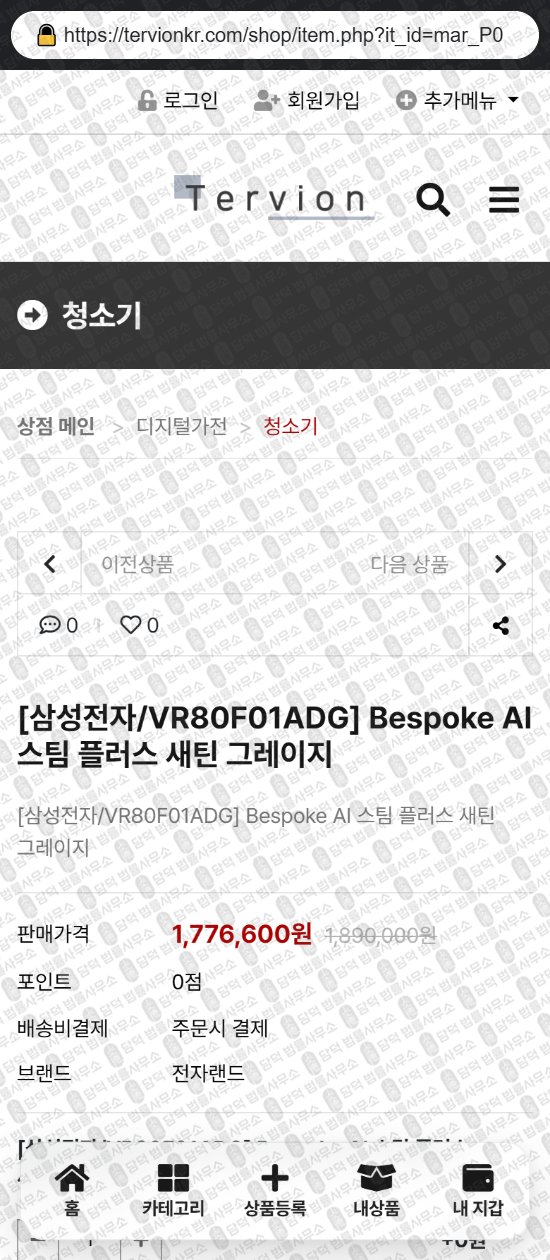 이 사진은 담덕법률사무소에서 캡쳐해둔 글리프(URL) 웹사이트 캡쳐 사진이며 URL은 gly-ph.com 입니다.