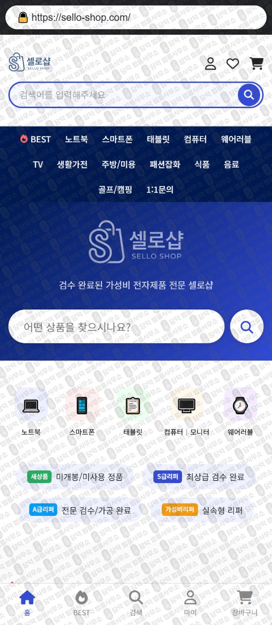 이 사진은 담덕법률사무소에서 캡쳐해둔 부업(SNS) 웹사이트 캡쳐 사진이며 URL은 goellademarket.com 입니다.
