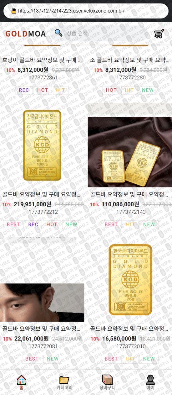 이 사진은 담덕법률사무소에서 캡쳐해둔 골드모아(URL) 웹사이트 캡쳐 사진이며 URL은 goldmoa.store 입니다.