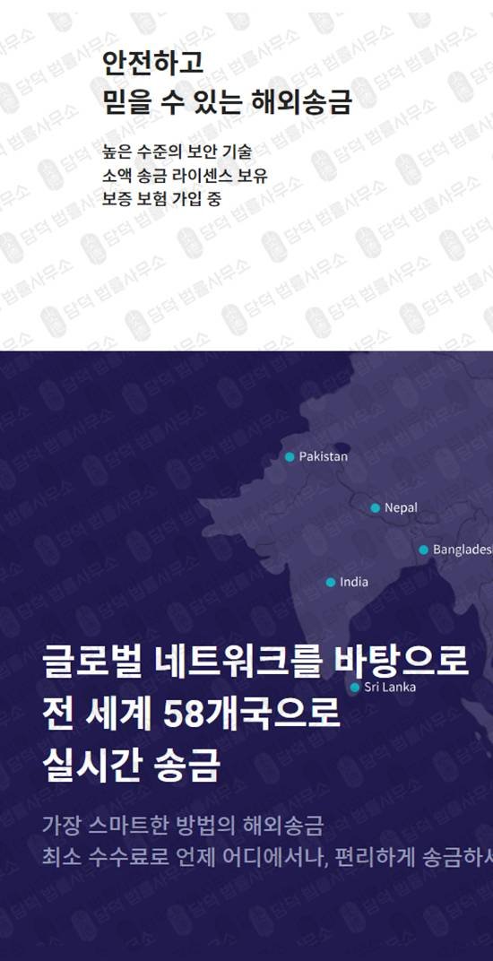이 사진은 담덕법률사무소에서 캡쳐해둔 퀵머니(GoldMoon) 웹사이트 캡쳐 사진이며 URL은 goldmoonquickmoney.com 입니다.