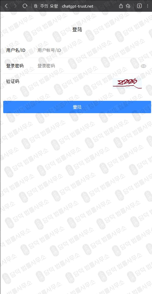 이 사진은 담덕법률사무소에서 캡쳐해둔 사칭(GPT Fund) 웹사이트 캡쳐 사진이며 URL은 gpt-forex-us.com 입니다.