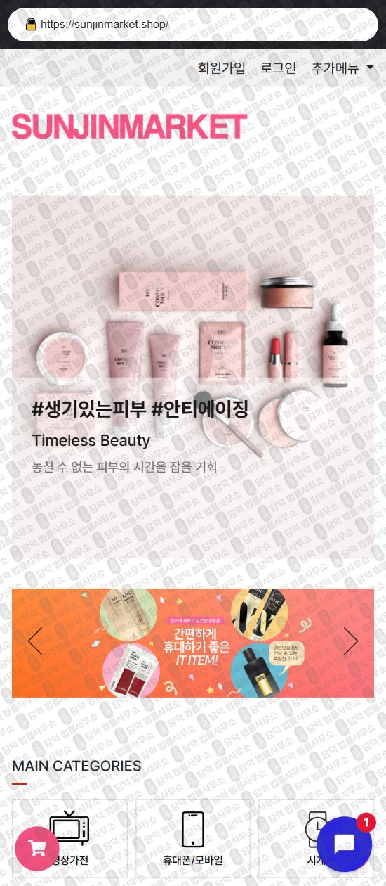 이 사진은 담덕법률사무소에서 캡쳐해둔 쇼핑몰(Gree) 웹사이트 캡쳐 사진이며 URL은 greeshops.com 입니다.