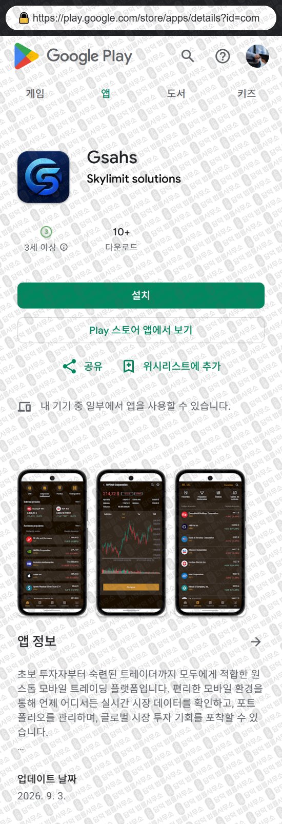 이 사진은 담덕법률사무소에서 캡쳐해둔 골드만삭스(Gsahs) 웹사이트 캡쳐 사진이며 URL은 cloudfront.net 입니다.