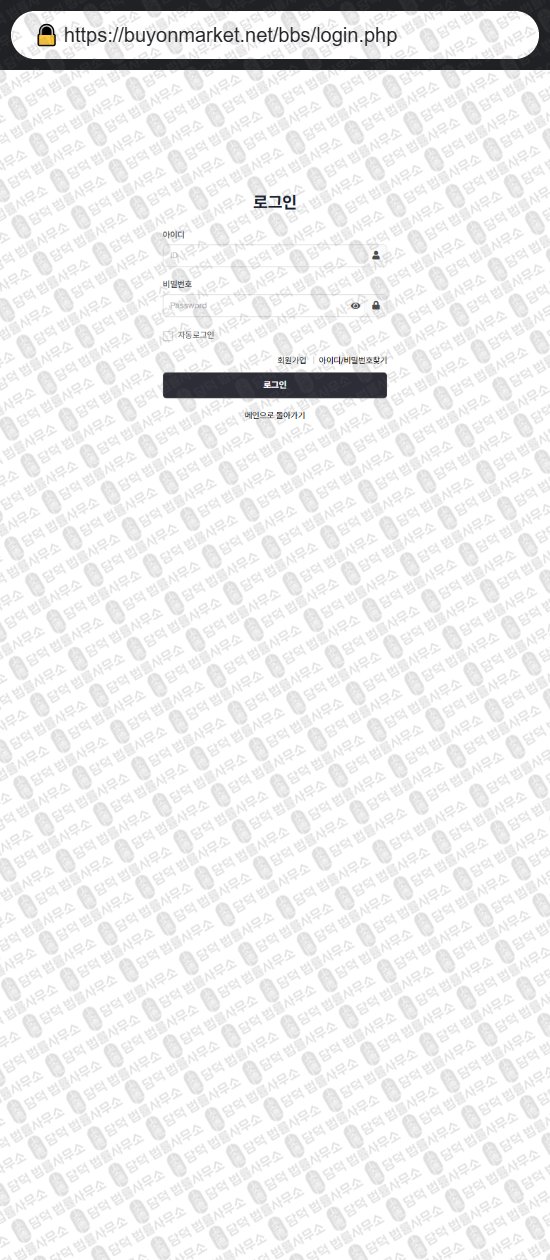 이 사진은 담덕법률사무소에서 캡쳐해둔 쇼핑몰(GTMALL) 웹사이트 캡쳐 사진이며 URL은 sodammarkets.shop 입니다.