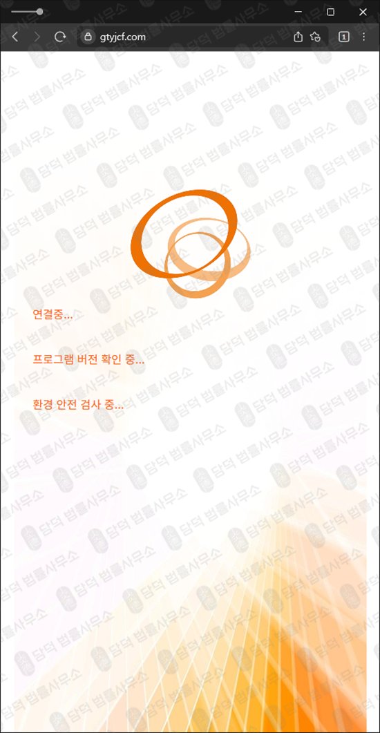 이 사진은 담덕법률사무소에서 캡쳐해둔 증권사(URL) 웹사이트 캡쳐 사진이며 URL은 gtyjcf.com 입니다.