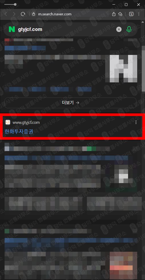 이 사진은 담덕법률사무소에서 캡쳐해둔 증권사(URL) 웹사이트 캡쳐 사진이며 URL은 gtyjcf.com 입니다.