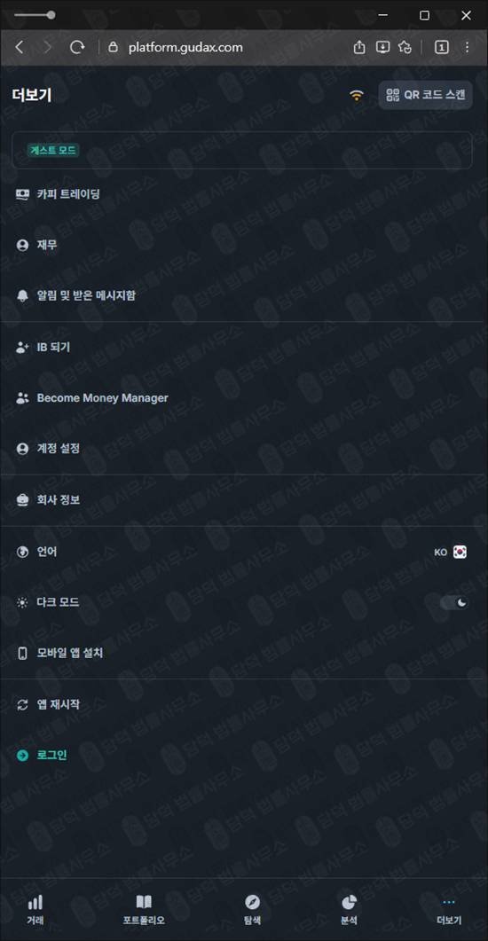 이 사진은 담덕법률사무소에서 캡쳐해둔 마진거래사기포착(GUDAX) 웹사이트 캡쳐 사진이며 URL은 gudax.com 입니다.