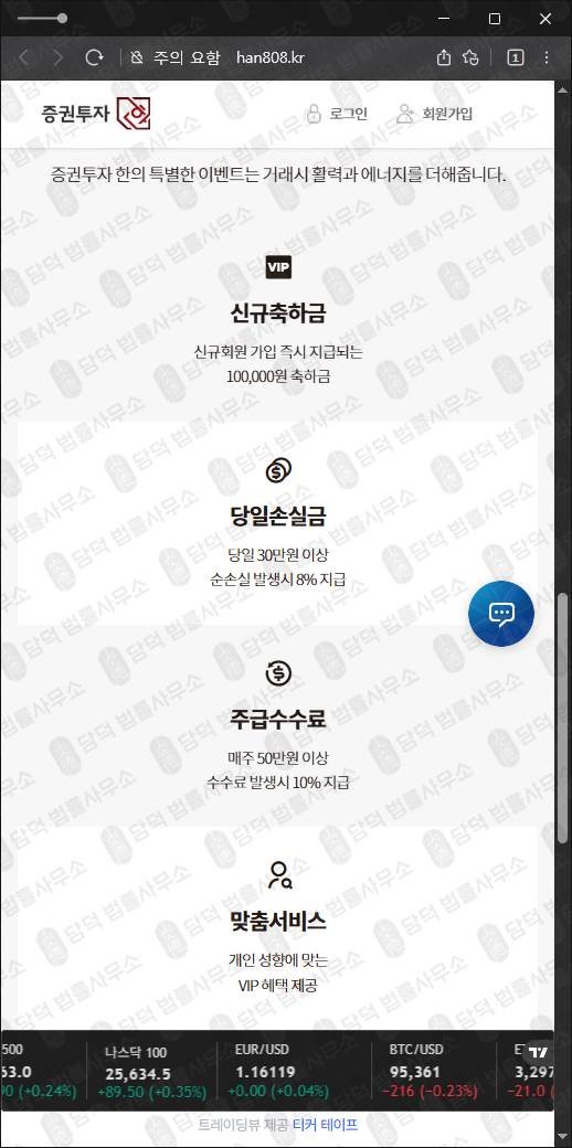 이 사진은 담덕법률사무소에서 캡쳐해둔 한이사기 웹사이트 캡쳐 사진이며 URL은 han808.kr 입니다.