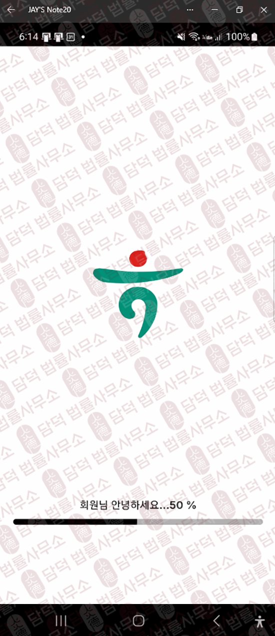 이 사진은 담덕법률사무소에서 캡쳐해둔 하나펀(Hana Fn) 웹사이트 캡쳐 사진이며 URL은 google.com 입니다.
