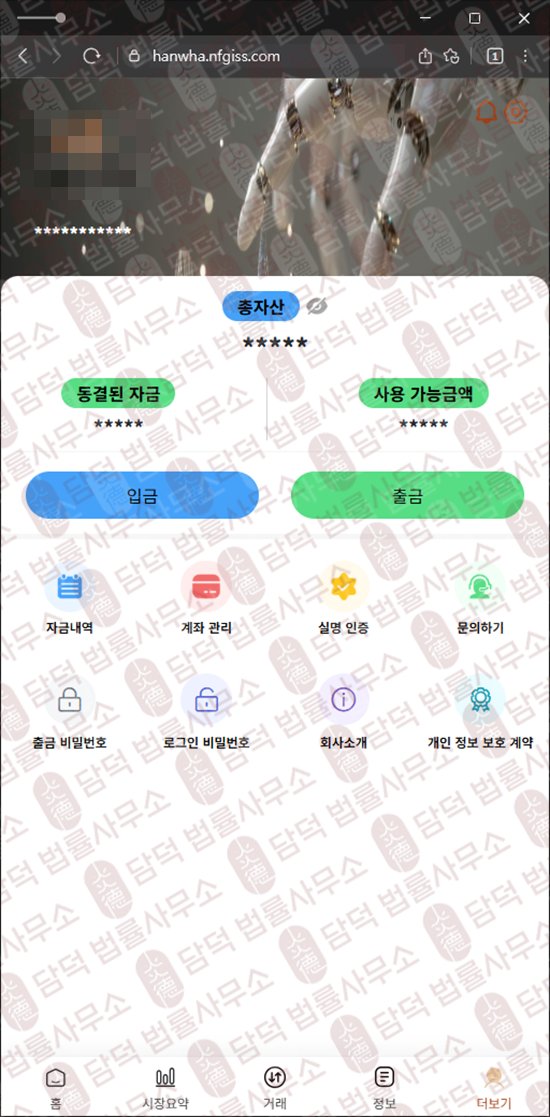 이 사진은 담덕법률사무소에서 캡쳐해둔 투자증권(IPO) 웹사이트 캡쳐 사진이며 URL은 nfgiss.com 입니다.