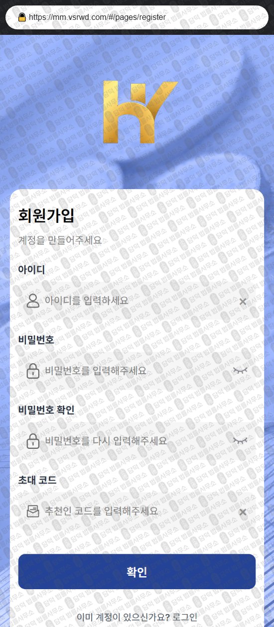 이 사진은 담덕법률사무소에서 캡쳐해둔 한양증권(Hany Por) 웹사이트 캡쳐 사진이며 URL은 vsrwd.com 입니다.