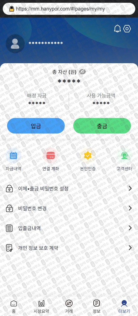 이 사진은 담덕법률사무소에서 캡쳐해둔 한양증권(Hany Por) 웹사이트 캡쳐 사진이며 URL은 hanypor.com 입니다.